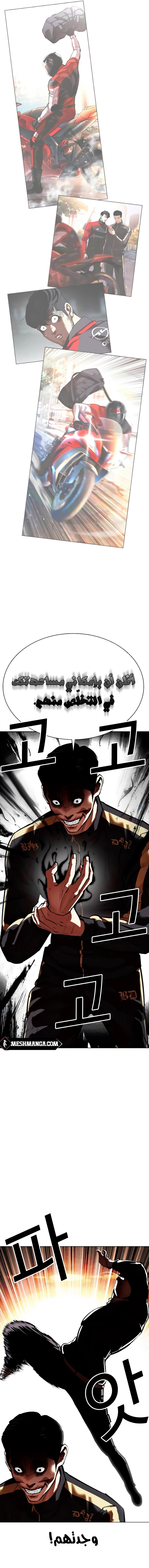Read Lookism Ar Manga Online