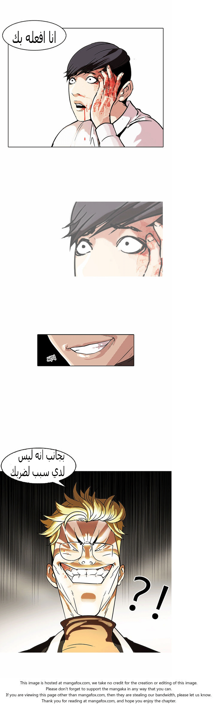 Read Lookism Ar Manga Online