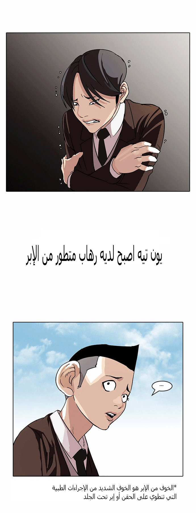 Read Lookism Ar Manga Online