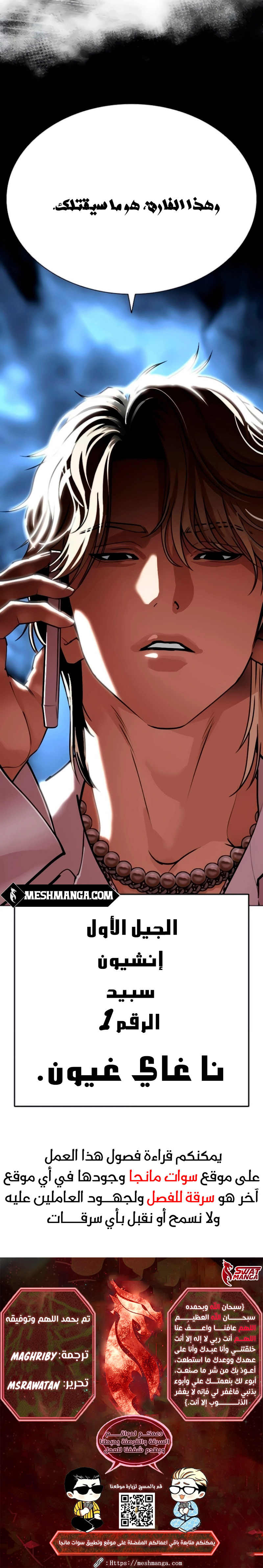 Read Lookism Ar Manga Online