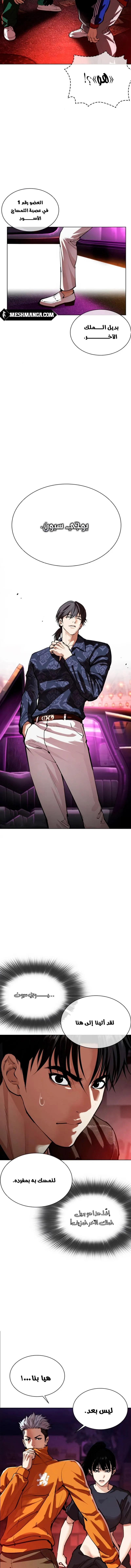 Read Lookism Ar Manga Online