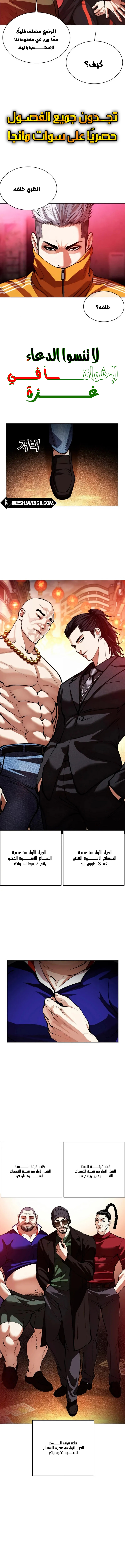 Read Lookism Ar Manga Online