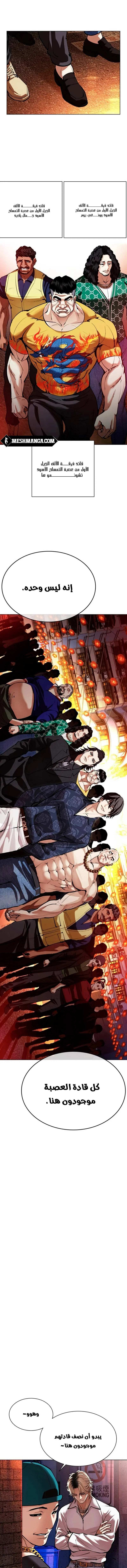 Read Lookism Ar Manga Online