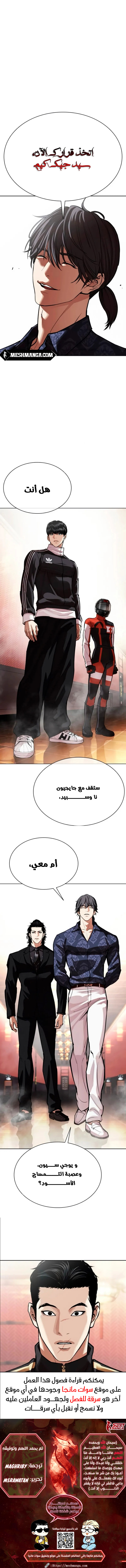 Read Lookism Ar Manga Online