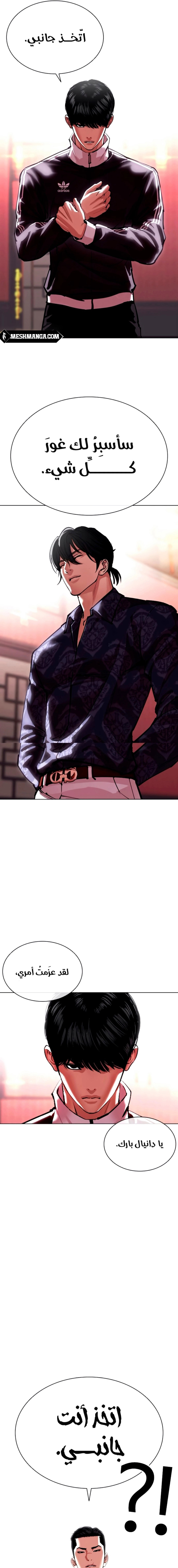 Read Lookism Ar Manga Online