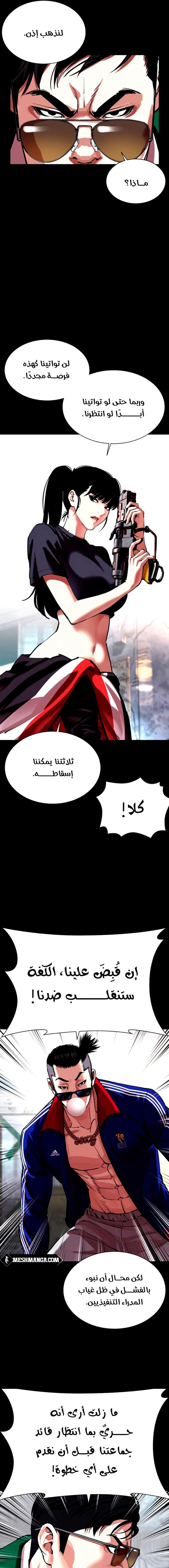 Read Lookism Ar Manga Online