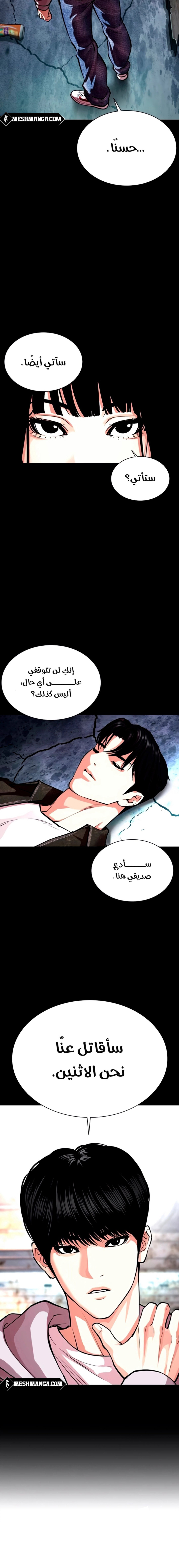 Read Lookism Ar Manga Online