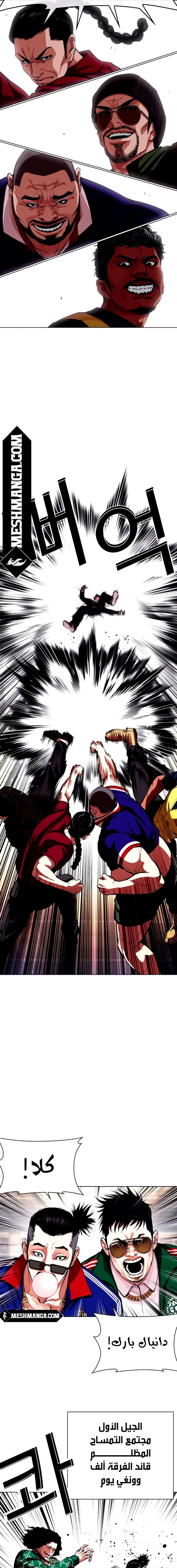 Read Lookism Ar Manga Online