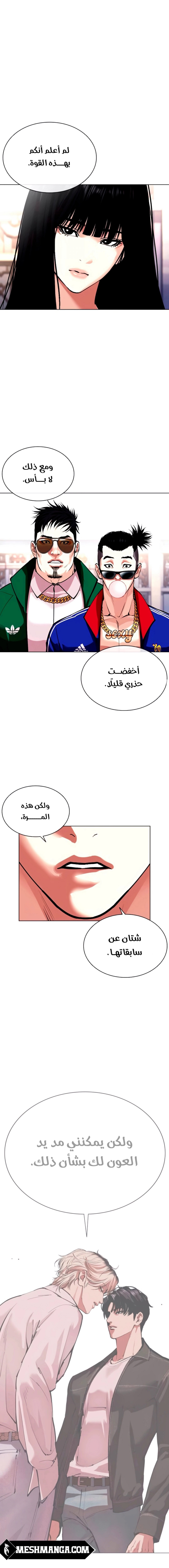 Read Lookism Ar Manga Online