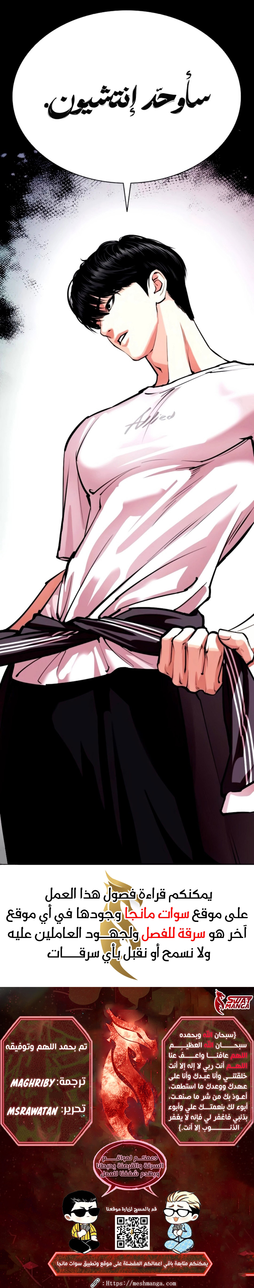 Read Lookism Ar Manga Online
