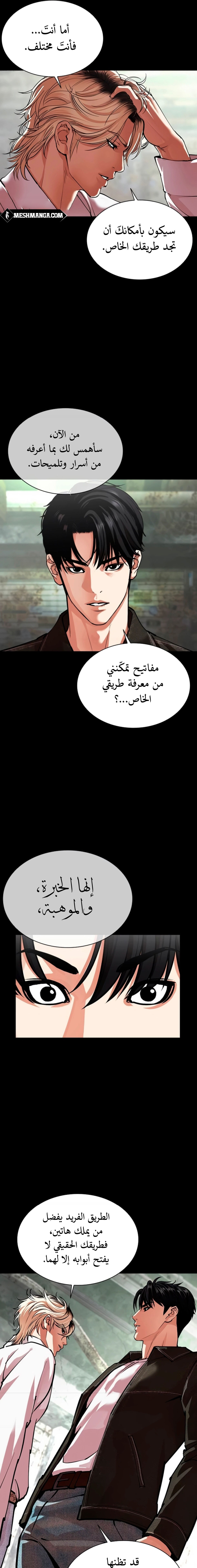 Read Lookism Ar Manga Online