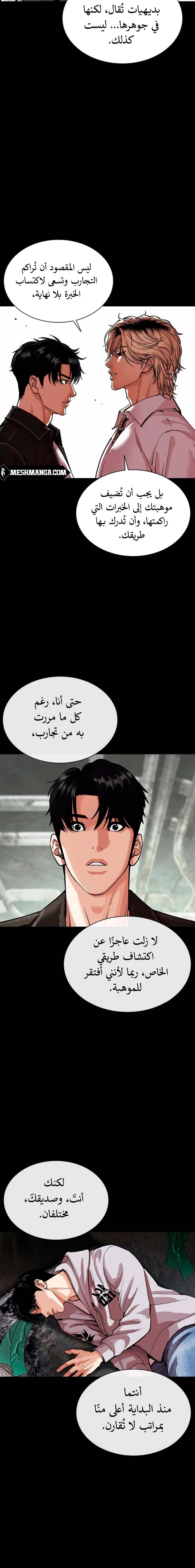 Read Lookism Ar Manga Online
