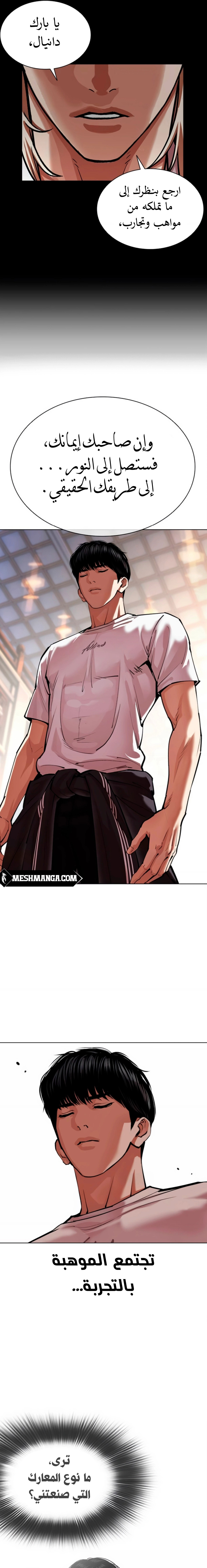 Read Lookism Ar Manga Online