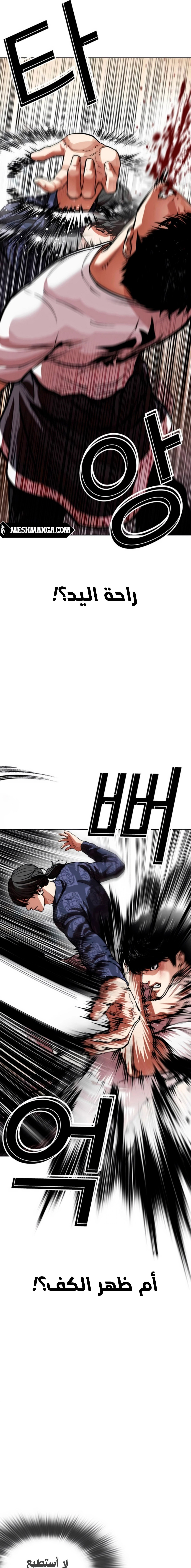 Read Lookism Ar Manga Online