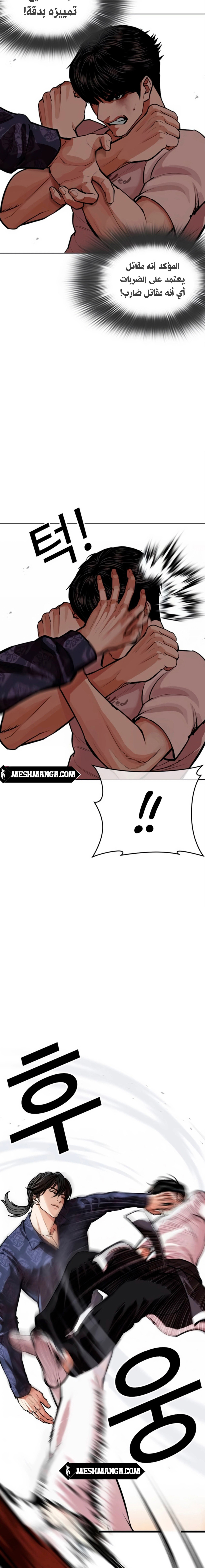 Read Lookism Ar Manga Online