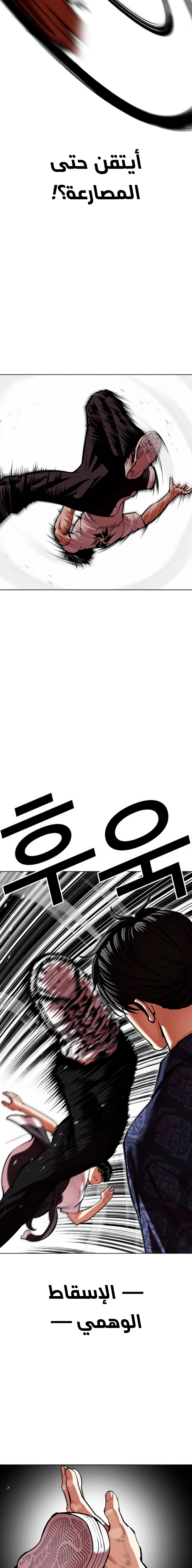 Read Lookism Ar Manga Online