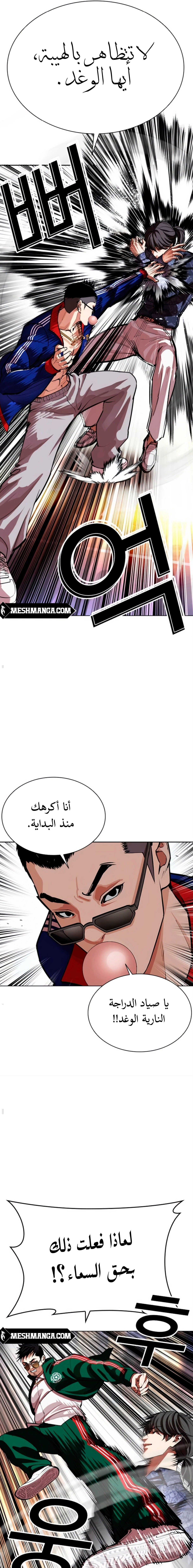 Read Lookism Ar Manga Online
