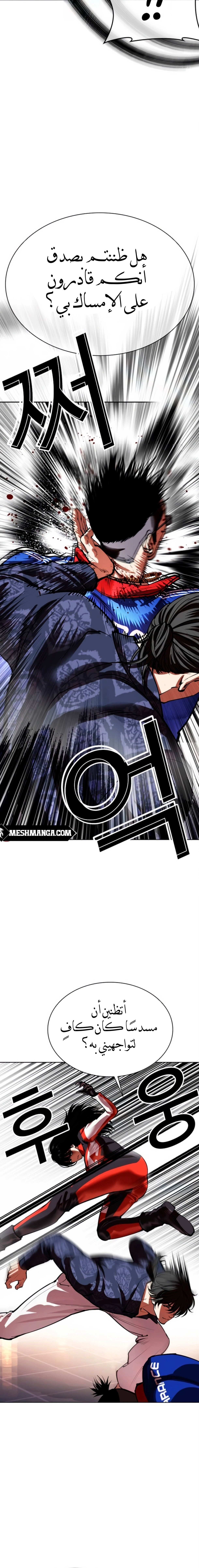 Read Lookism Ar Manga Online