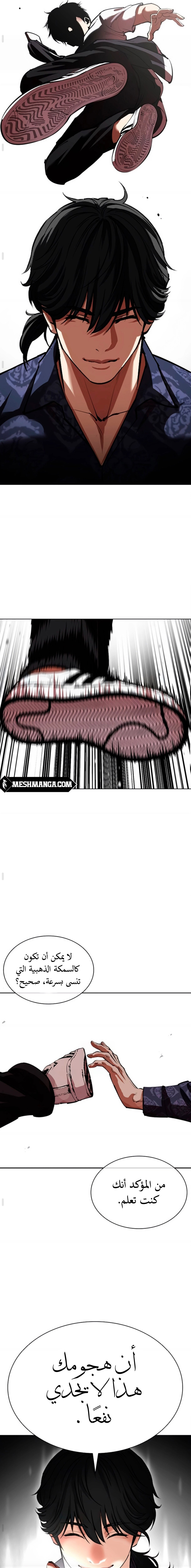 Read Lookism Ar Manga Online