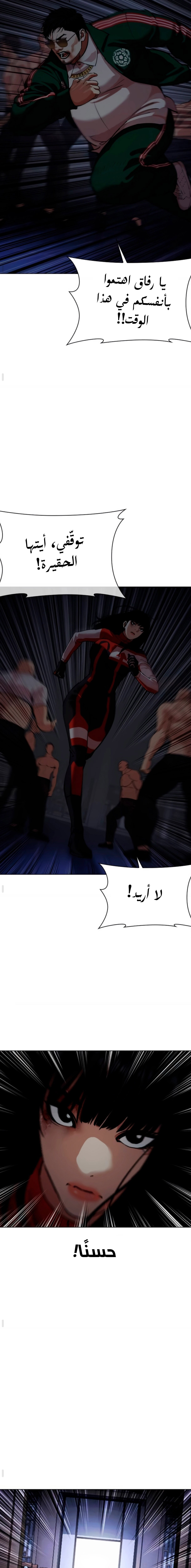 Read Lookism Ar Manga Online