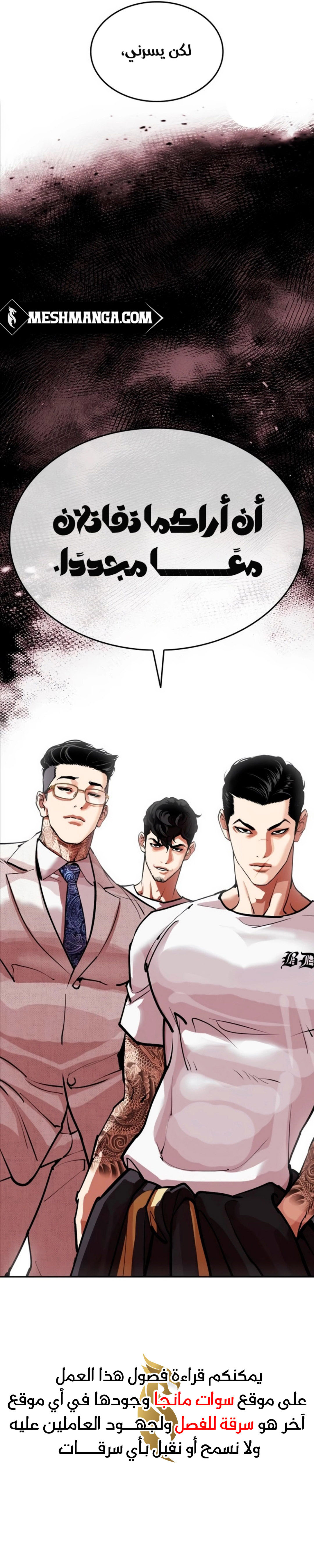 Read Lookism Ar Manga Online