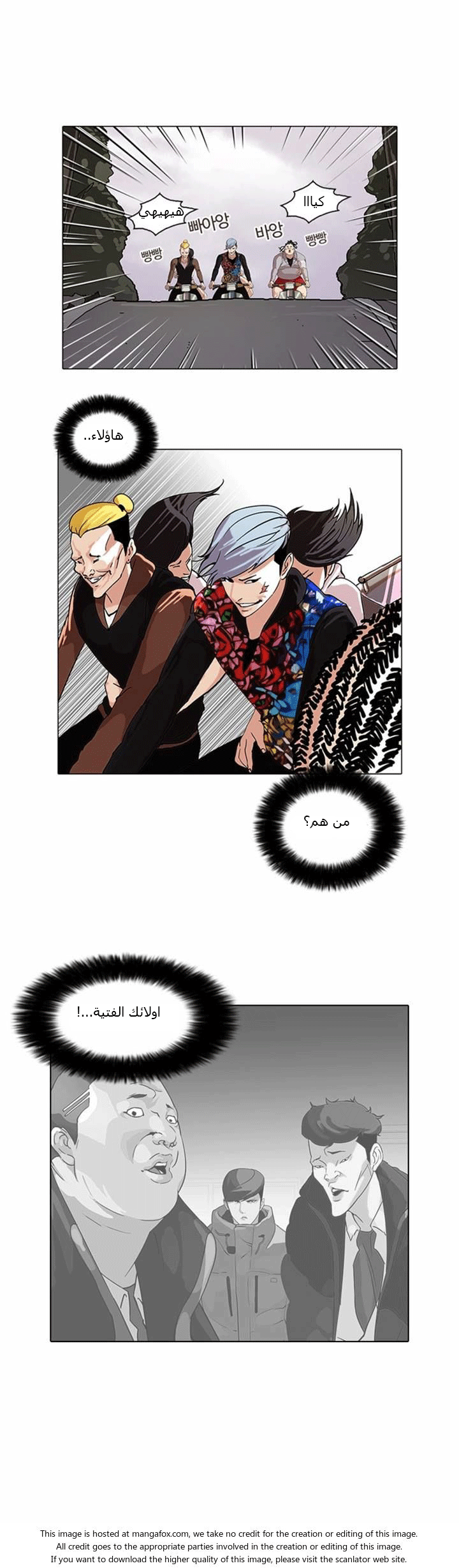 Read Lookism Ar Manga Online