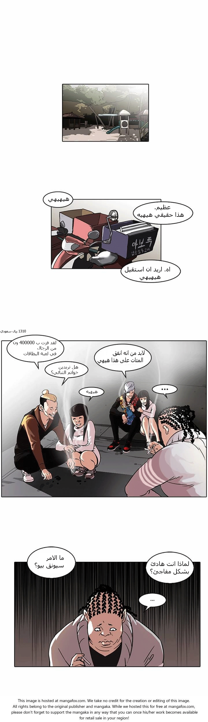 Read Lookism Ar Manga Online