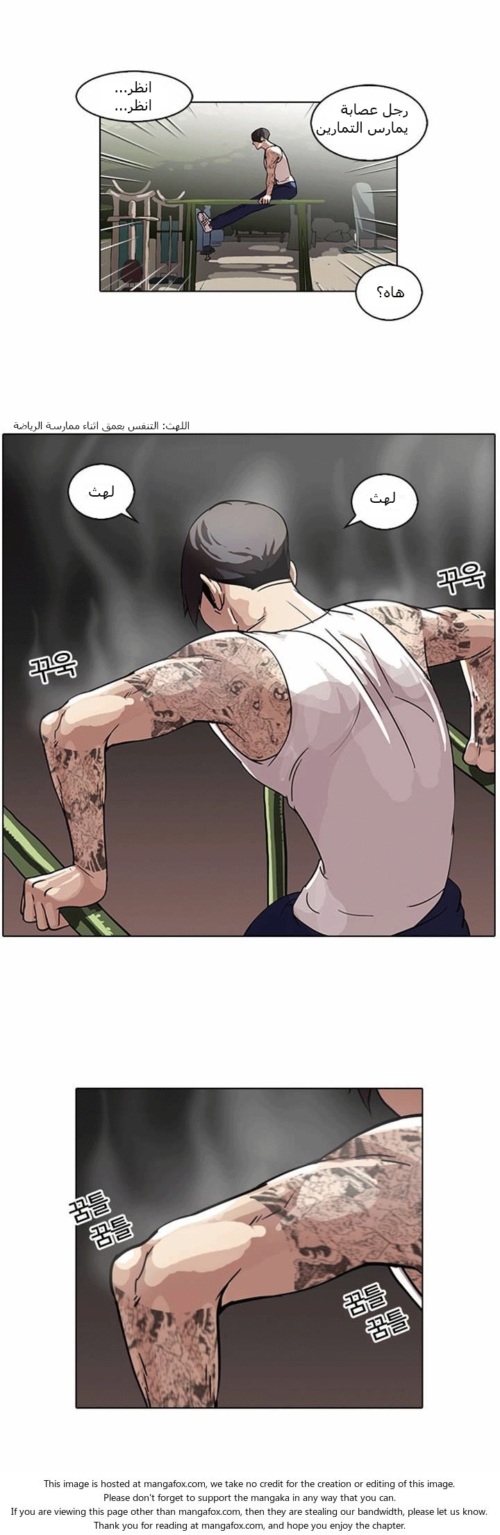 Read Lookism Ar Manga Online
