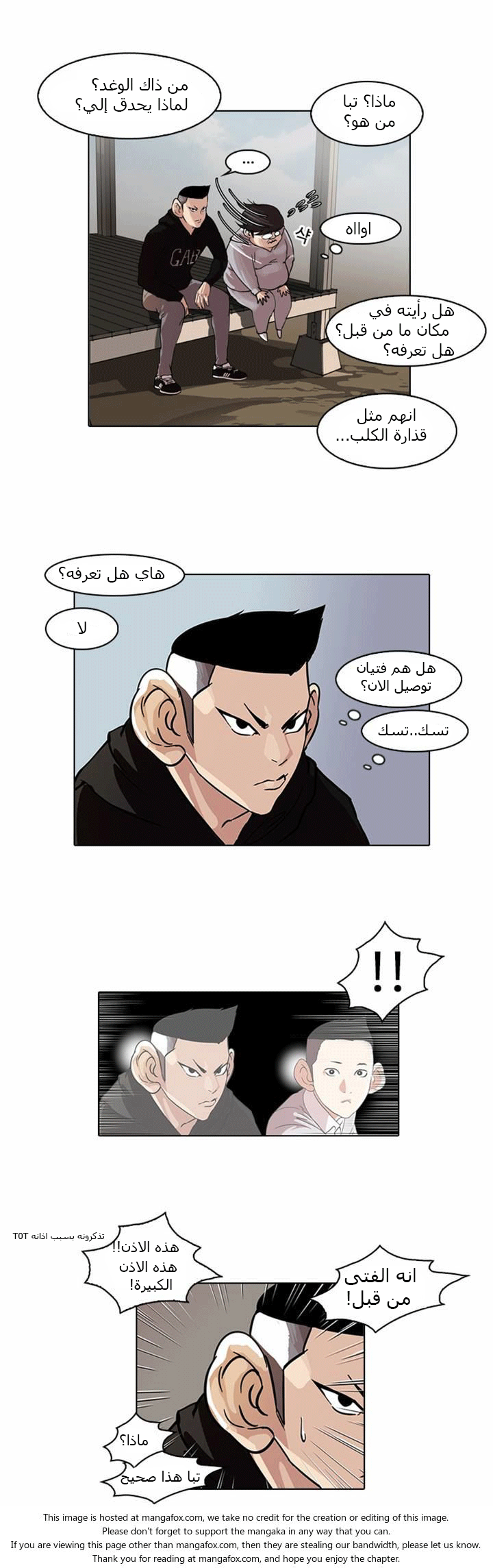 Read Lookism Ar Manga Online