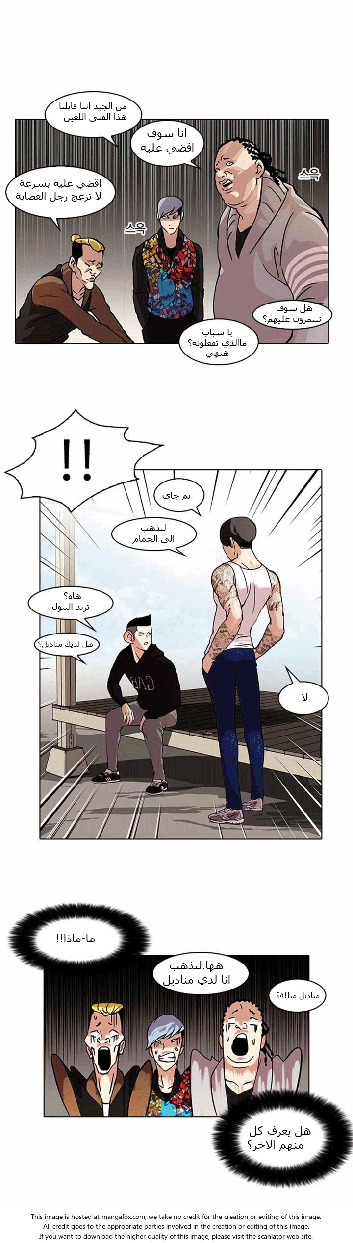 Read Lookism Ar Manga Online