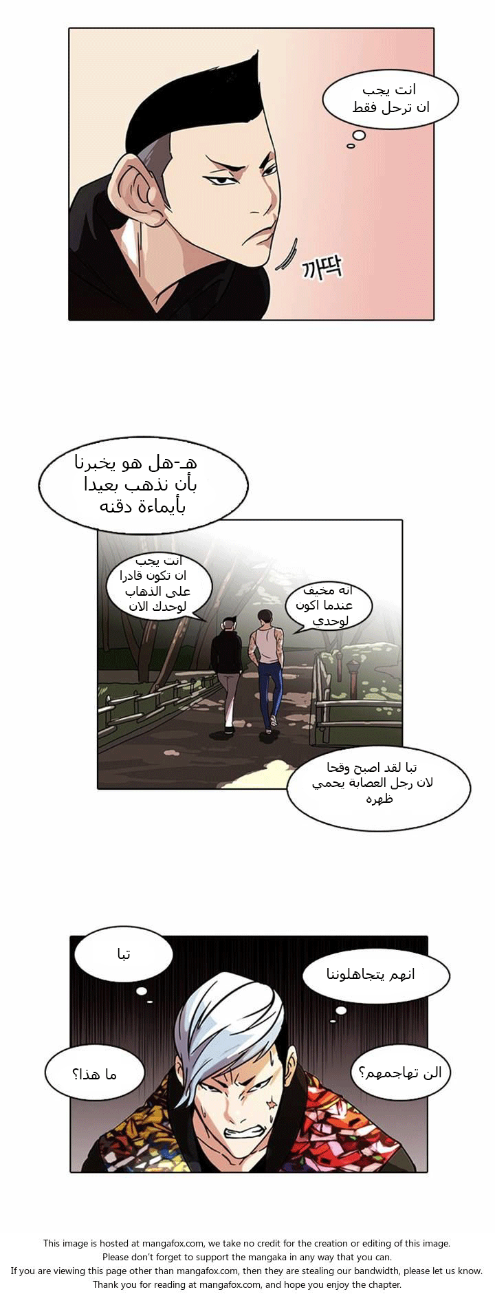 Read Lookism Ar Manga Online