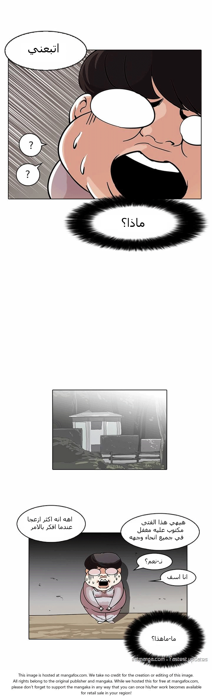 Read Lookism Ar Manga Online