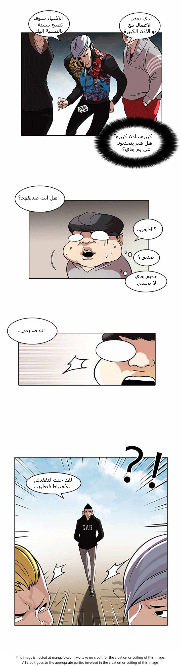 Read Lookism Ar Manga Online