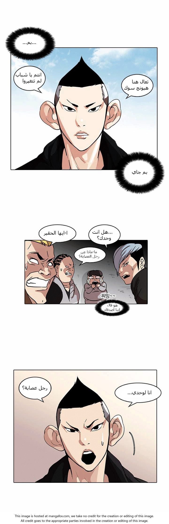 Read Lookism Ar Manga Online