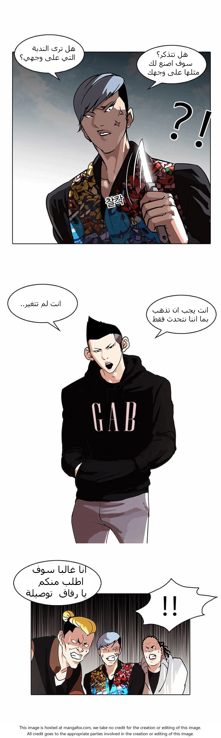 Read Lookism Ar Manga Online