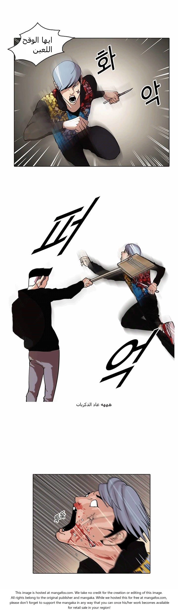 Read Lookism Ar Manga Online