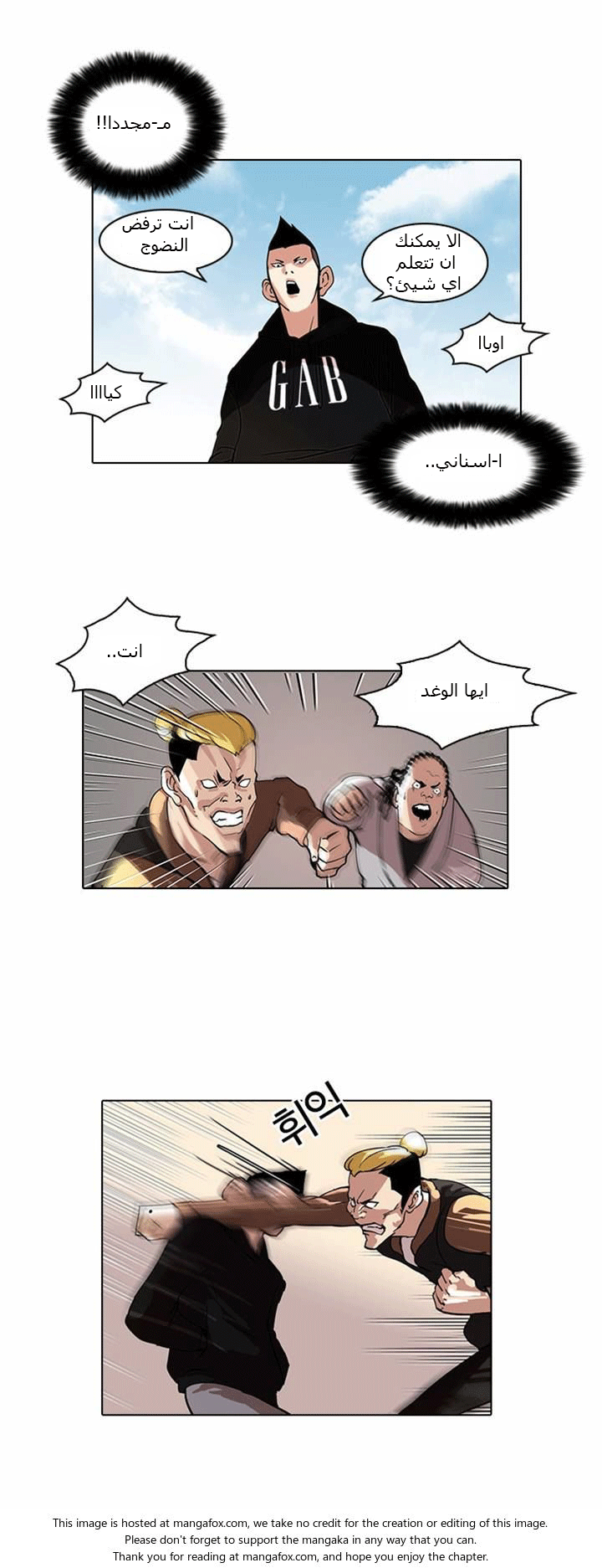Read Lookism Ar Manga Online