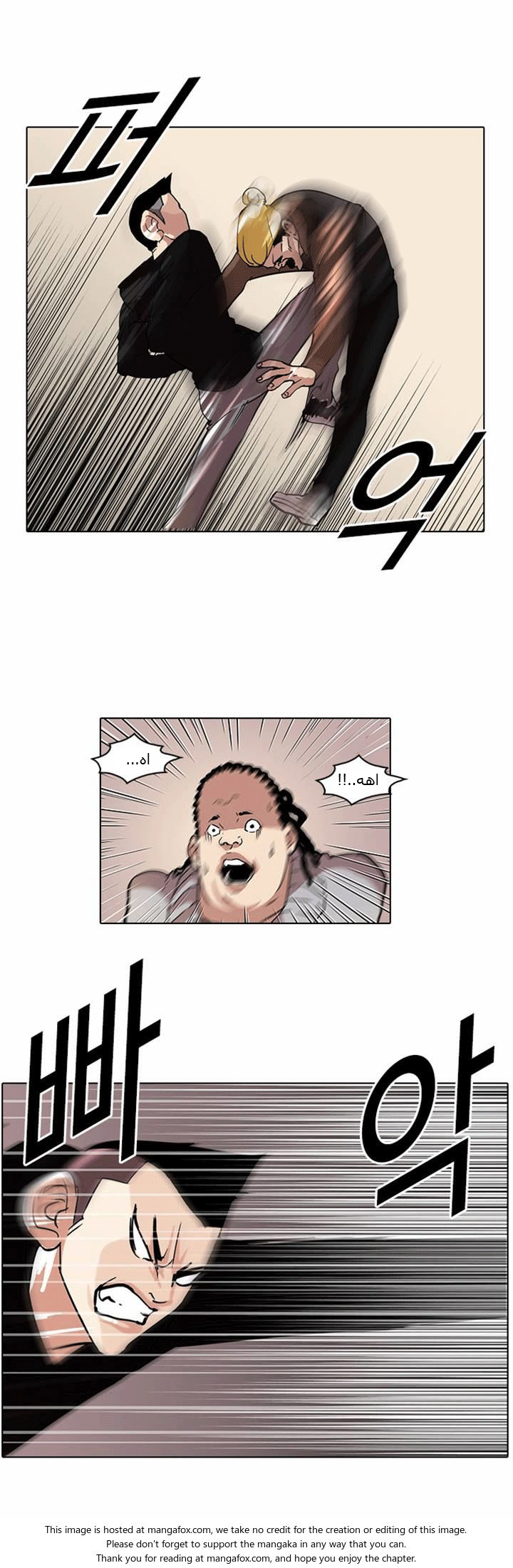 Read Lookism Ar Manga Online