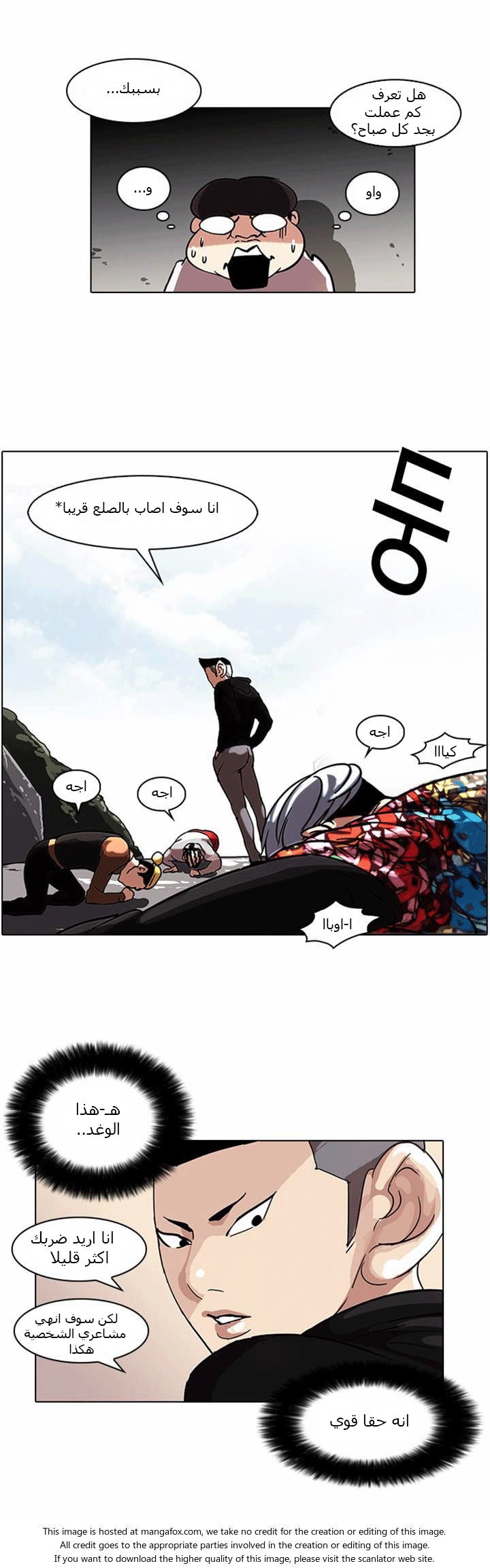Read Lookism Ar Manga Online