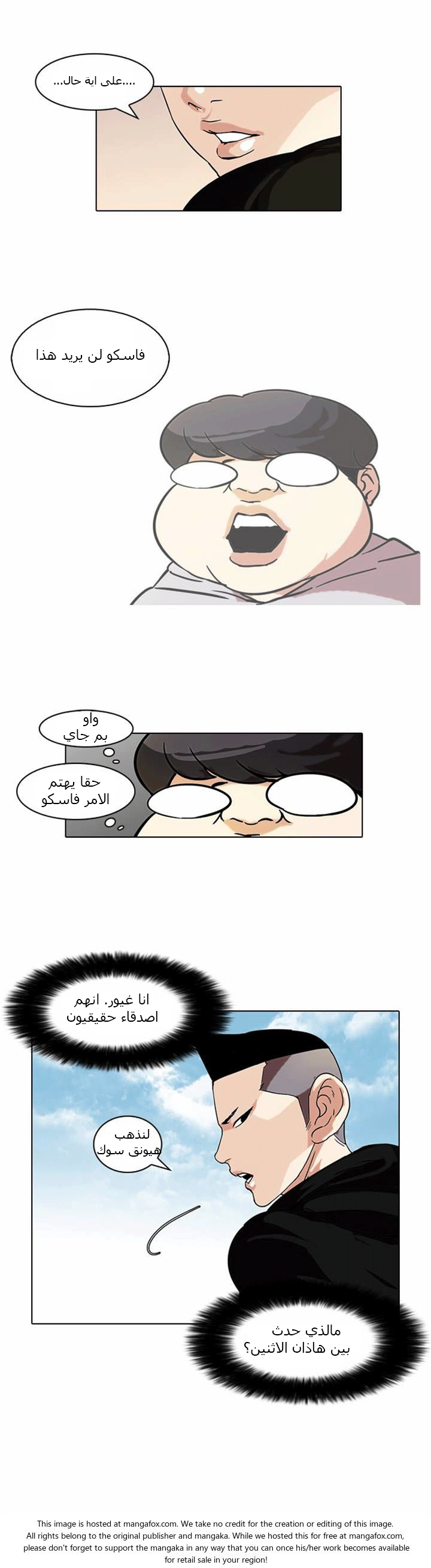 Read Lookism Ar Manga Online