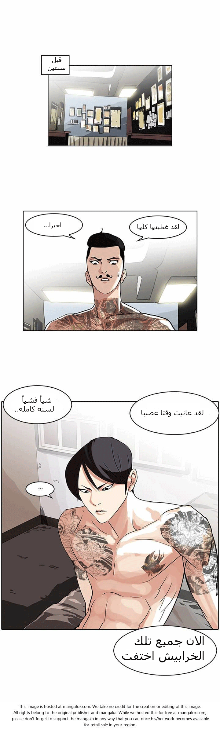 Read Lookism Ar Manga Online