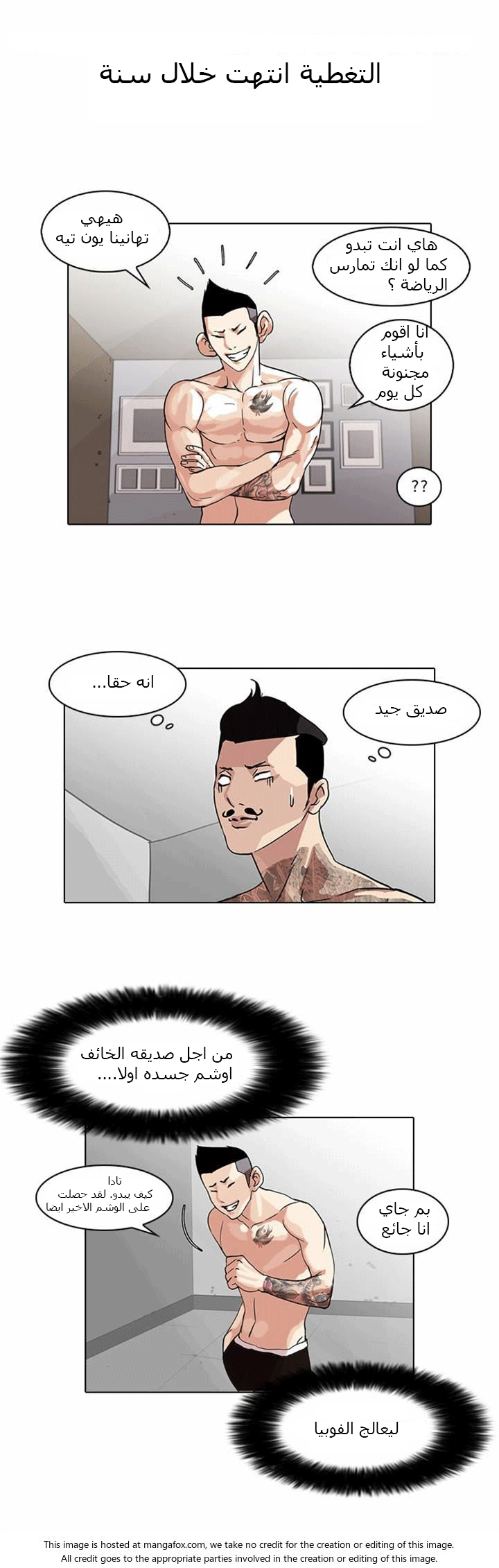Read Lookism Ar Manga Online