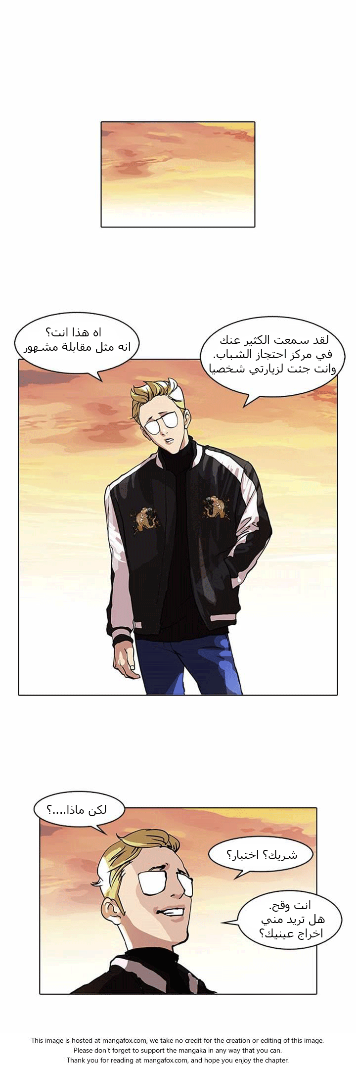 Read Lookism Ar Manga Online