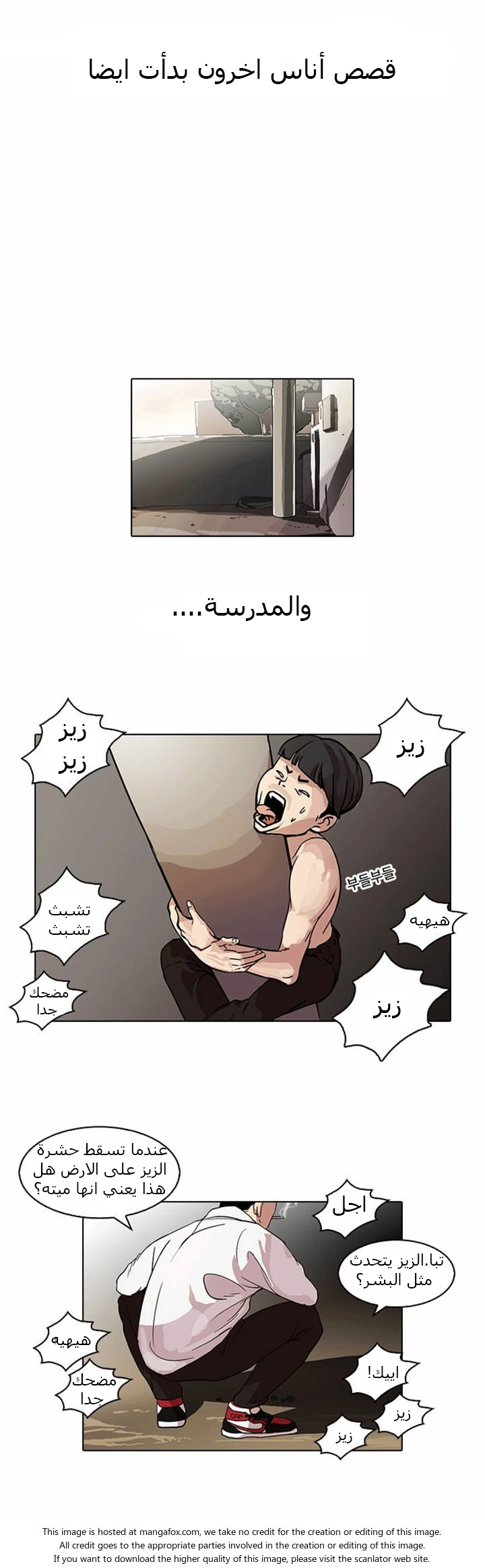 Read Lookism Ar Manga Online