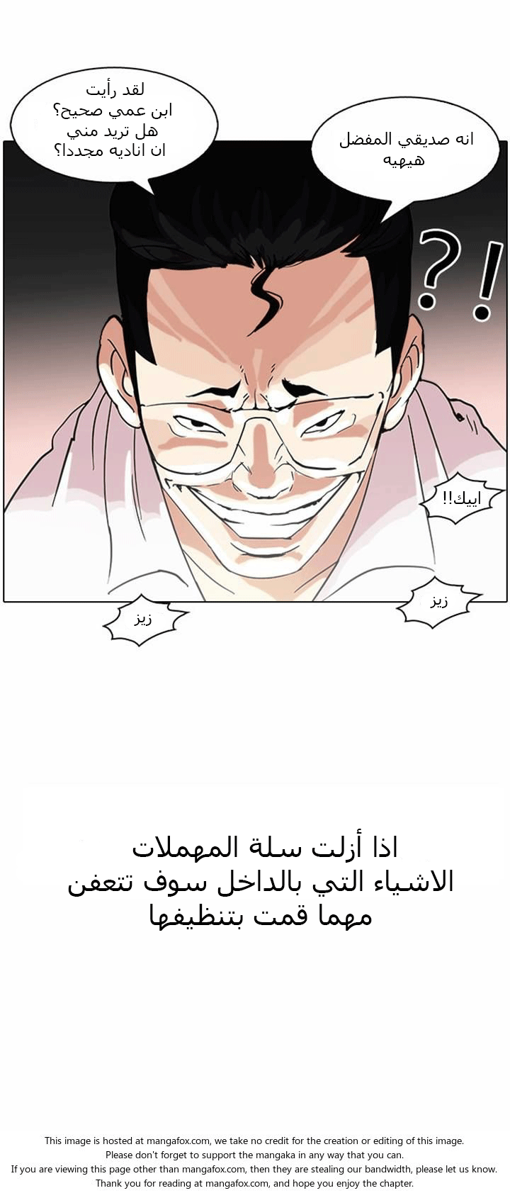 Read Lookism Ar Manga Online