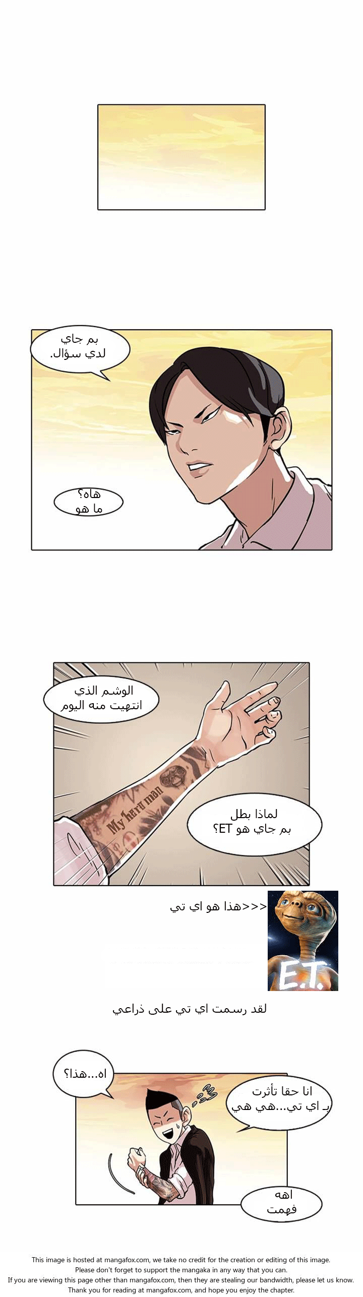 Read Lookism Ar Manga Online