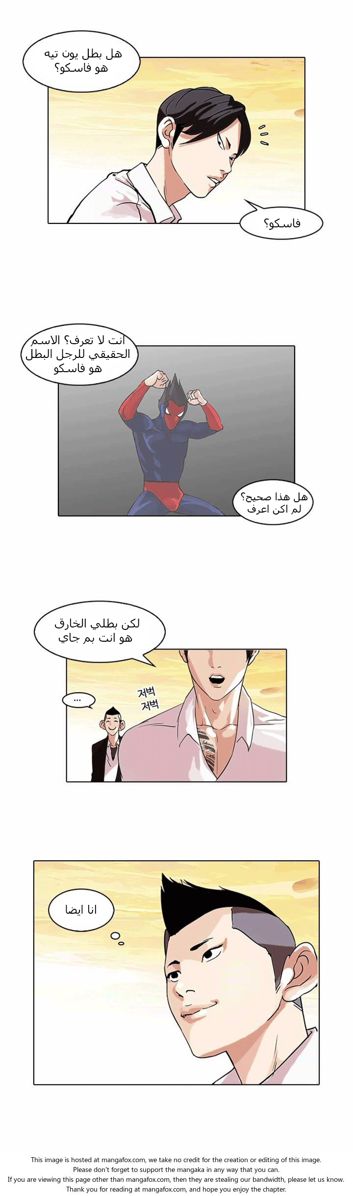 Read Lookism Ar Manga Online