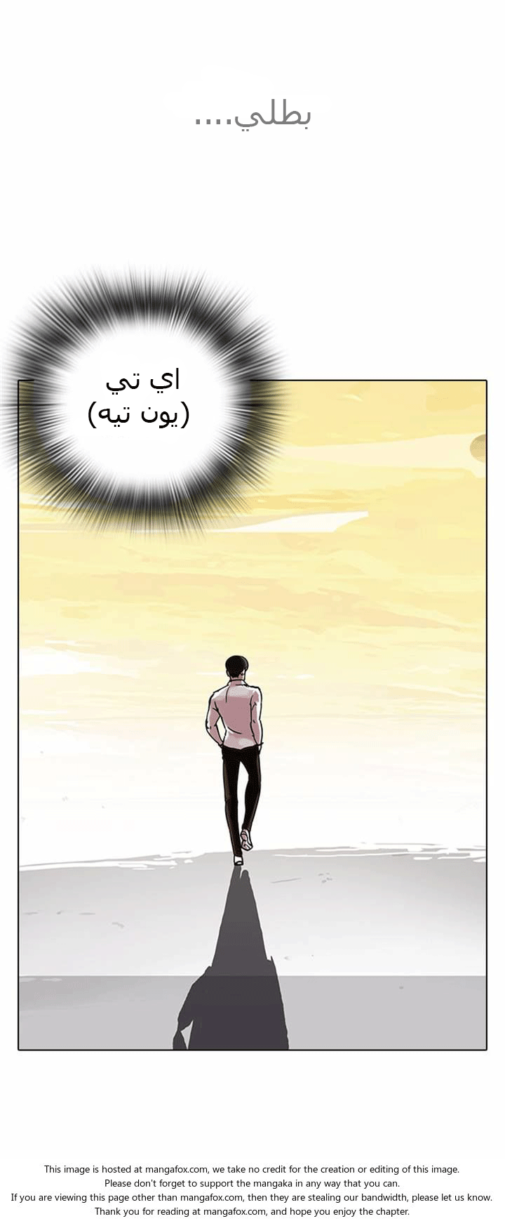 Read Lookism Ar Manga Online
