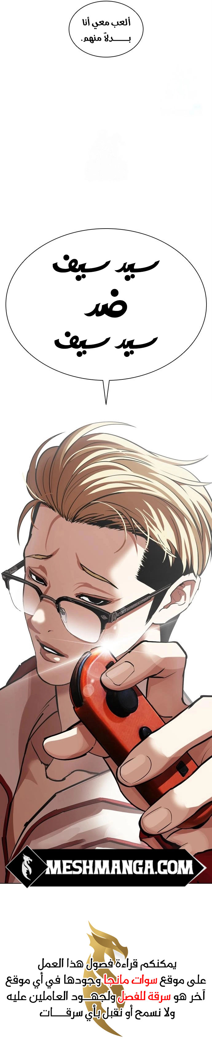 Read Lookism Ar Manga Online