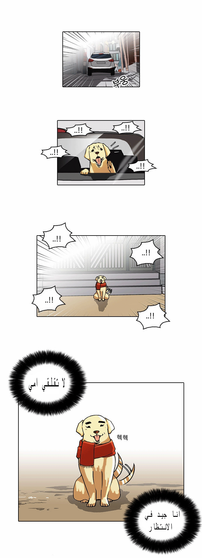 Read Lookism Ar Manga Online
